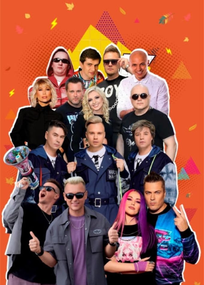 Дискач 90-х