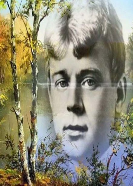 Мой Есенин. Тематический час